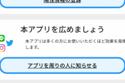 厚生労働省、コロナ接触確認アプリ「COCOA」リリースへ