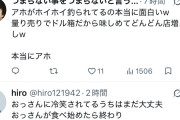 【画像】日本人男性、『麻辣湯』を行儀良く食べているだけの女子へ異常な憎悪を向けてしまう