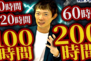 【終国】残業(45時間)ワイ「も、もう身体も心も限界や…死にそう…」