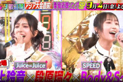 【悲報】ハマダ歌謡祭出演の井上玲音と段原瑠々、衣装がバックに同化してしまい空気にwwww
