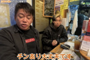【YouTube】カリスマYouTuberヒカルさん、直近12本の動画で100万再生超えは「ですよ。」登場回のみ…