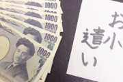 【速報】小池百合子「低所得世帯に商品券1万円配るよ。生活費の足しにしてね」