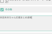 【悲報】アイマス運営さん、学マスを知ったきっかけに「はちま起稿とねとらぼなどのまとめサイト」という怪文書を用意して炎上…【はちマス】