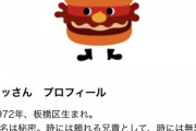 【画像】モスバーガー、50周年を機にイメージキャラクター刷新