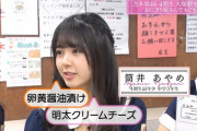 【乃木坂46】筒井あやめさん、乃木ヲタにステマしてしまうｗｗｗｗｗ