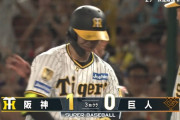 甲子園の首位攻防戦、中野タイムリーで阪神が先制！！！
