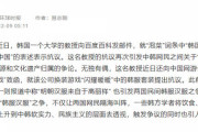中国国営メディア「キムチは三国志時代に中国から韓国に伝わったもの！」　再び論争激化か？