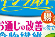 【緊急】食物繊維、ガチで摂れないｗｗｗｗｗｗｗｗｗｗｗｗｗｗ