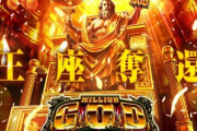 ミリオンゴッドで【GOD】ひいたｗｗｗ