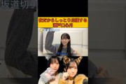 【瀬戸口心月】夜だからしっとり応援する心月/文字起こし（乃木坂46・のぎおび）#瀬戸口心月#乃木坂46#のぎおび