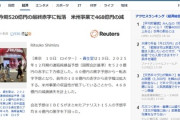 【悲報】資生堂、今期520億赤字決算　中国に続き米州事業でも失敗「日本助けて」は都合良すぎ？
