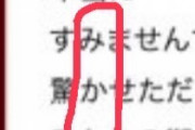 キンプリ平野紫耀さん、縦読みでメッセージを送っていた