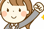 【朗報】嫁「出張で3日間帰らないから」ワイ「…！！」→結果ｗｗｗｗｗ