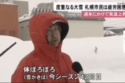 札幌市民、この冬42回目の雪かき