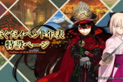 「Fate/Grand Order カルデア放送局 ライト版 ～ぐだぐだ2023～」の配信が決定