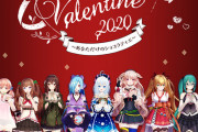 2/14に開催される.LIVE Happy Valentine 2020のチケット一般販売が開始！！