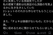 【衝撃】アイドルオタク50代男性が孤独死 → 遺品整理した結果とんでもない奇跡が起こる