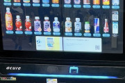 【画像あり】　最新の自動販売機、めちゃくちゃ進化してしまうｗｗｗｗｗｗ