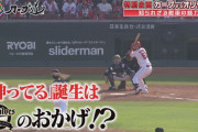 【悲報】ここ数年のカープ対オリックスは初戦をとったほうが3連勝してる…