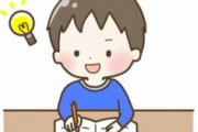 結局学校の勉強って意味無かったんじゃね