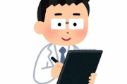 医者「最近性交渉はしましたか？」←これｗｗｗｗｗ