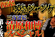 清原「片岡は打撃コーチに向いてない、阪神の若手を呼びつけてガンガン泣かせてた」