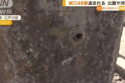 公園や河川敷で水道の蛇口が盗まれる事件が多発　計48個盗まれる