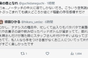 【ドヤコンガ速報】ナナシス声優さん「水瀬いのりさんはゴミをまとめてくれたいい人」