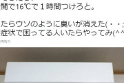 韓国人「エアコンの臭い対策に驚きの方法？日本で話題の“1時間運転法”に注目集まる」