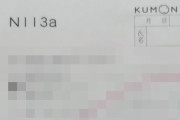 最近の公文（さんすう）、ガチでムズすぎて大学生でも分からない・・・