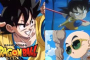 【悲報】ドラゴンボールDAIMA、令和最新版ドラゴンボールGTとバレて批判続出