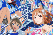Aqours幻のシングル「明日が僕らを呼んでるよ」←これ【ラブライブ！サンシャイン!!】