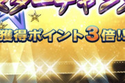 【プロスピA】2倍・3倍がぜんっぜん来ないね…【スターロード】