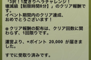 【パズドラ】壊滅級難し！3択1度きりヘラチャレンジ開幕に対する反応まとめ