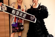 梅澤美波、ゴジラの着ぐるみで登場ッ!!!!!!!!
