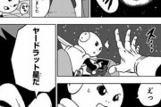 【朗報】ベジータ、ヤードラット星で修行する！！！！！