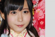 【SKE48】大場美奈、行方不明…