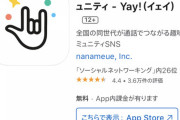 ふわっちのSNSアプリ案件、なんか面白そう【にじさんじ】