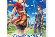 Alt「Switch版『空の軌跡1st』には除草剤が撒かれてる」などと難癖www