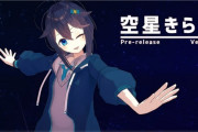 Vtuber 【空星きらめ】西園チグサにため口をきけない件をつっこまれ謝罪ｗｗｗ