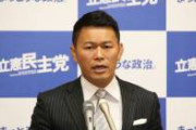 【うわあ】須藤元気、簡易抗体検査キットの全国民配布を発案　蓮舫副代表が与党に提案へ
