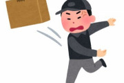 【炎上】Amazon配達員さん、指定した時間にいない住人にブチギレて不在票に暴言を書いてしまう… なお、当の本人は…