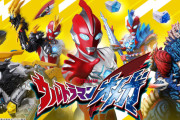 ウルトラマンオメガ、玩具情報解禁！！