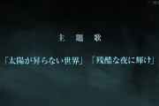 鬼滅の刃無限城編、主題歌はAimerとLiSA