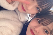 【日向坂46】山下葉留花、乃木坂 岡本姫奈と地元帰省！！！