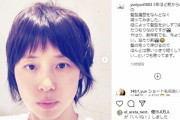 【朗報】石田ゆり子(51)さん、インスタで素っぴんを晒すｗｗｗｗｗｗｗｗｗｗ