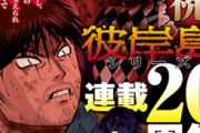 【彼岸島48日後…】311話感想　祝20周年！ハンディ人形の謎修正に答えが、そして豹丸と対面！