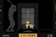 DeNA梶原、今日の試合で明確な課題が見つかる…