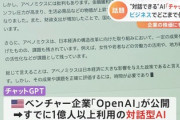 【悲報】韓国、チャットGPTに賠償と謝罪要求か　回答が日本寄りだと難癖「日本側の立場が偏向的に反映されている」
