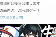 【パワプロアプリ】11/29（月）19時〜小野町春香さんがパワポケR戦争編を配信